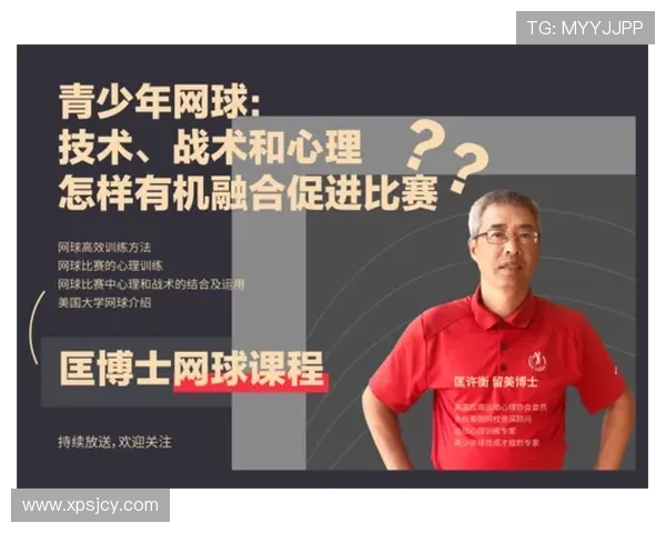 深圳网球队默契配合的关键因素与战术分析探讨