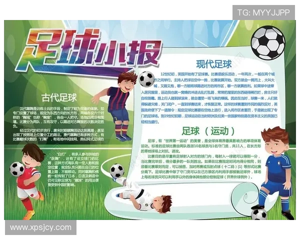 关于收集足球明星个人资料的通知与说明请大家积极参与